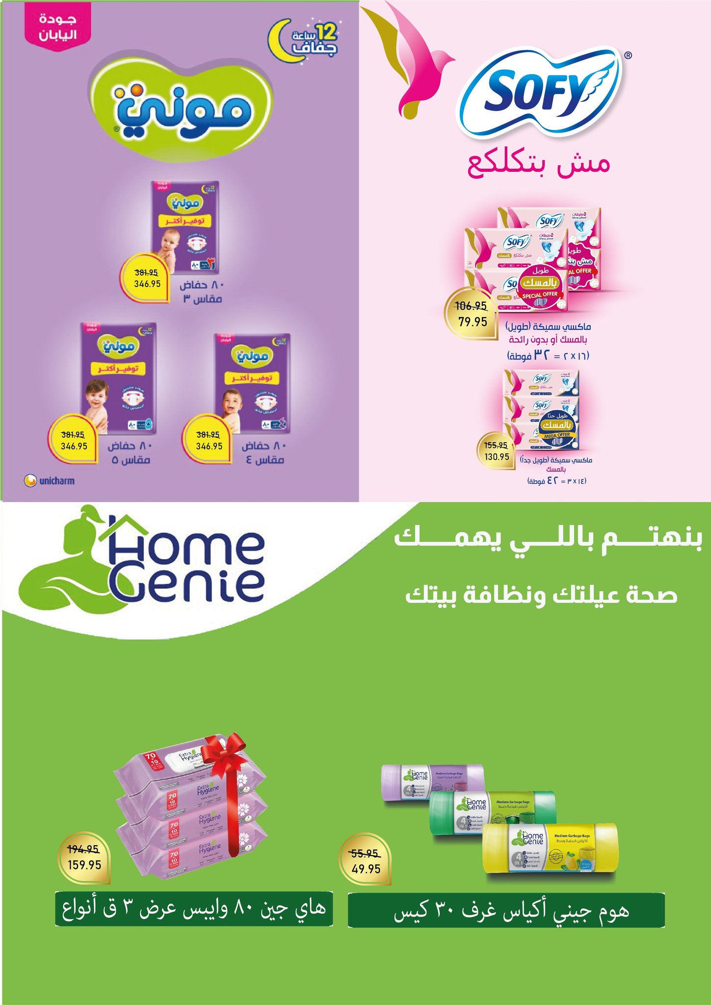 exception offers from 24nov to 1nov 2025 عروض اكسبشن من 24 نوفمبر حتى 1 نوفمبر 2025 صفحة رقم 19